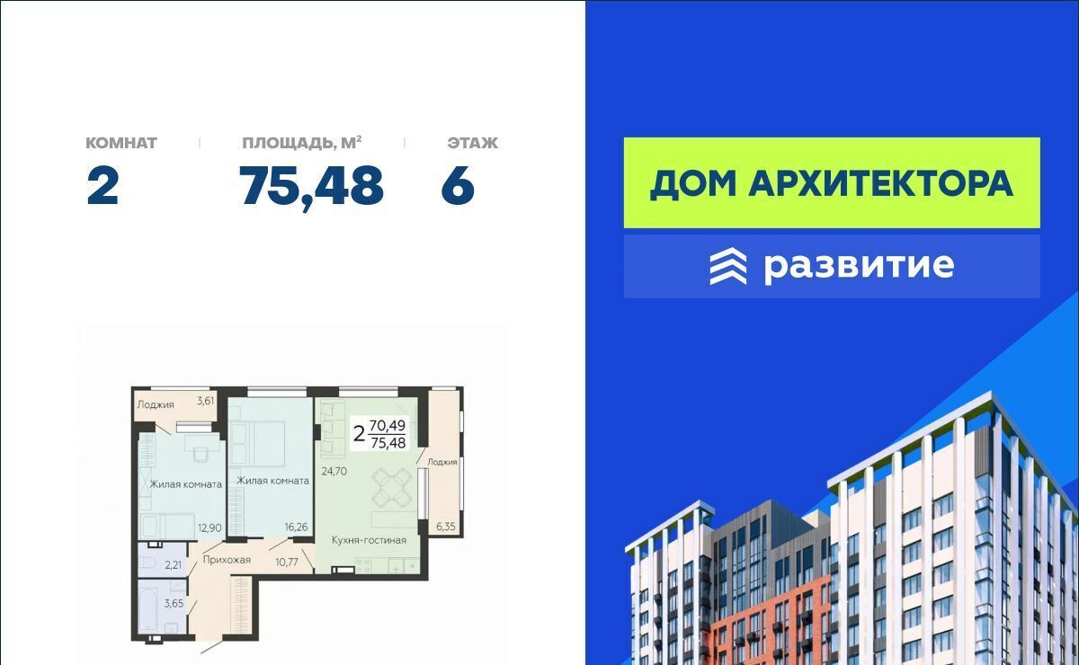 квартира г Воронеж р-н Левобережный пр-кт Ленинский 108а фото 1