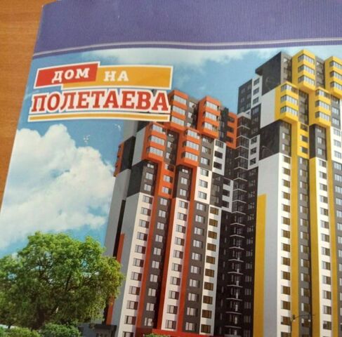 р-н Железнодорожный ул Чернышевского 3 фото