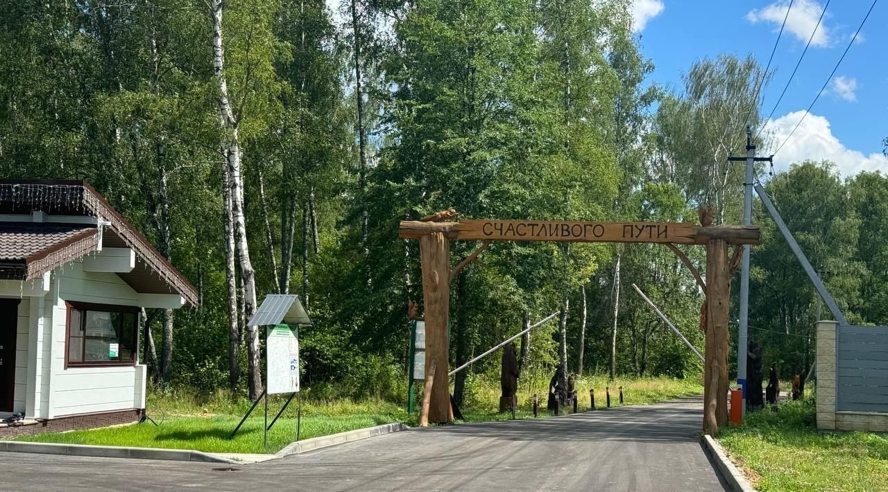 земля г Домодедово д Ивановка Лесной остров кп, 70 фото 2