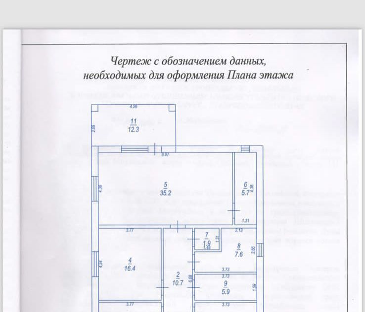 дом р-н Шпаковский г Михайловск ул Андрея Сахарова фото 3