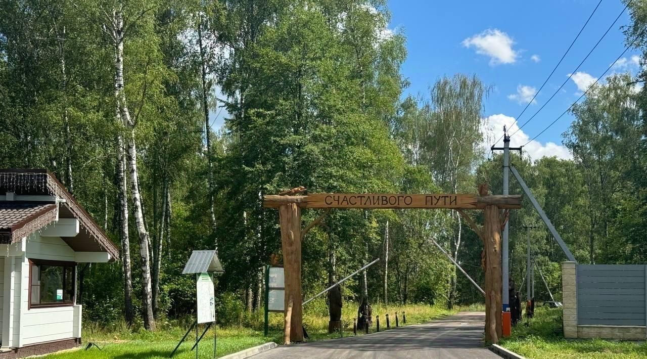 земля г Домодедово д Ивановка Лесной остров кп, 70 фото 7