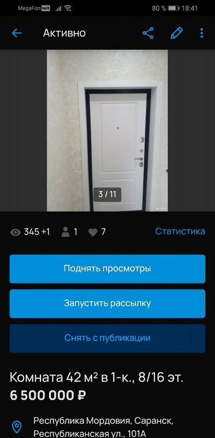 квартира г Саранск р-н Ленинский ул Республиканская 101а фото 2