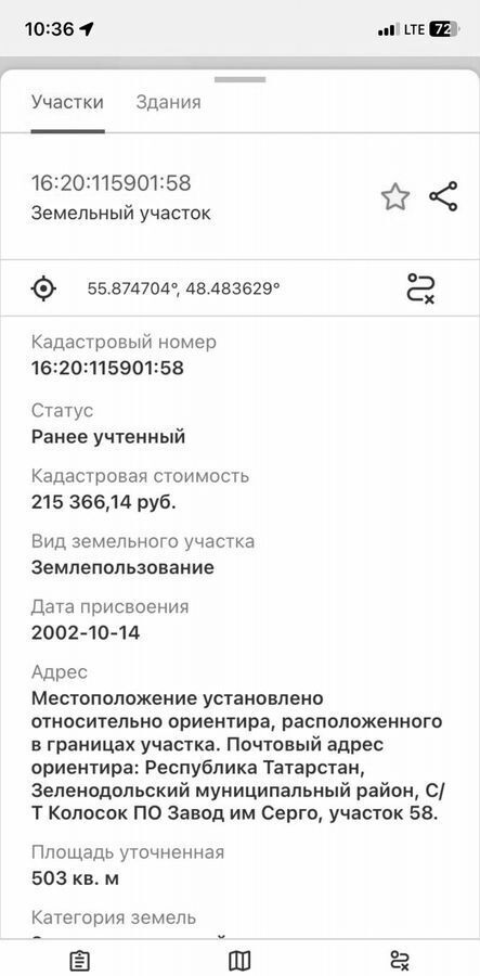 земля р-н Зеленодольский г Зеленодольск ул Рогачева 34б Республика Татарстан Татарстан, муниципальное образование Зеленодольск фото 2