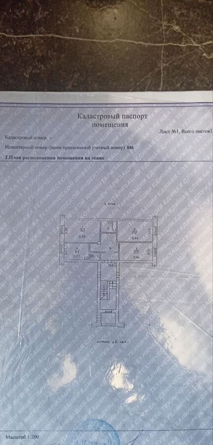 квартира г Озерск ул Мира 8 Озерский г. о., Кыштым фото 1