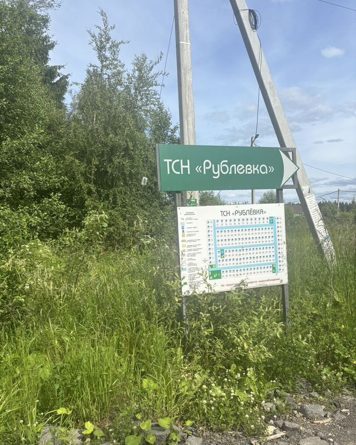 земля г Сосновый Бор Сосновоборский г. о., коттеджный пос. Рублёвка фото 1