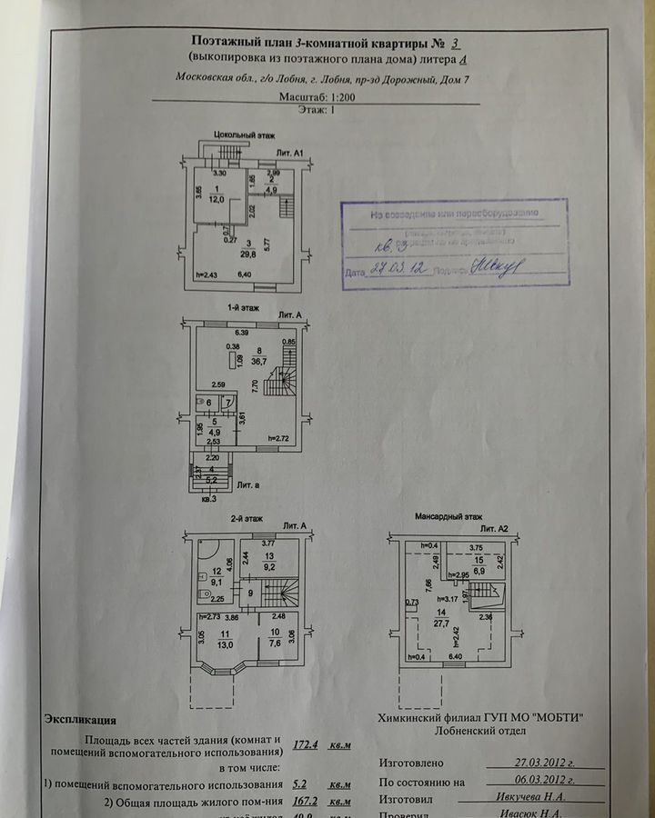 дом г Лобня проезд Дорожный 7 13 км, Рогачёвское шоссе фото 39