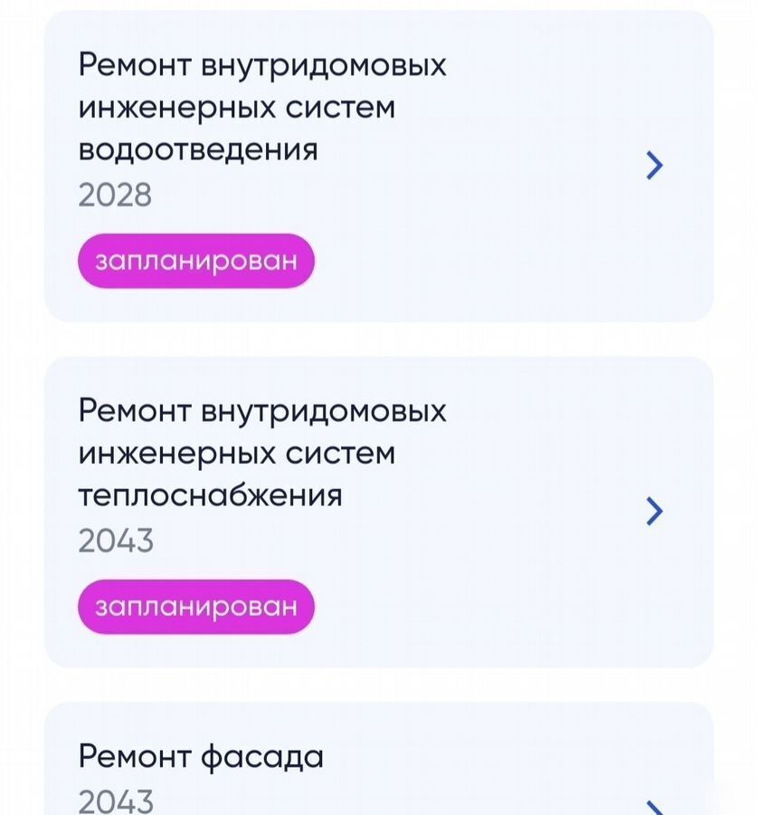 квартира г Улан-Удэ р-н Железнодорожный ул Лимонова 10 фото 38