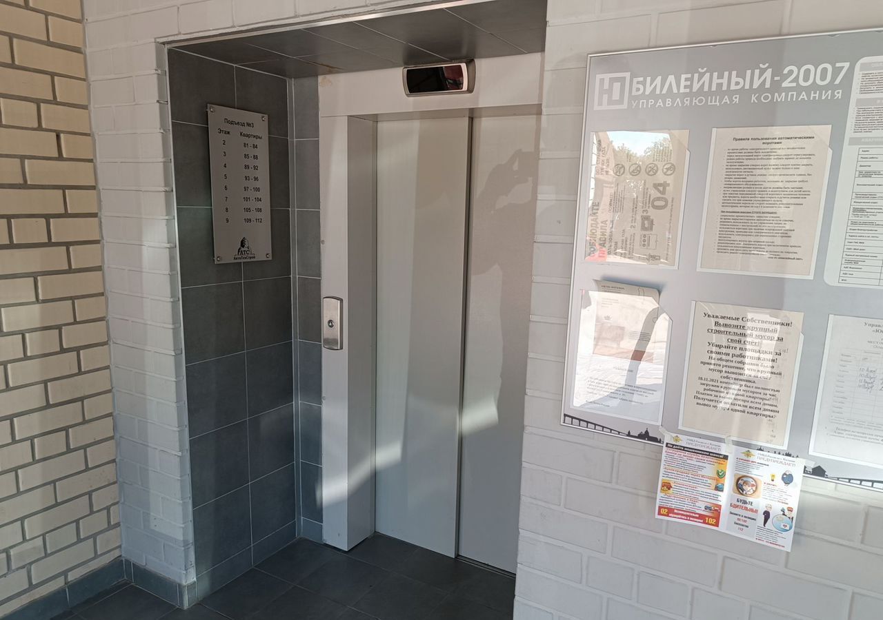 квартира г Кострома р-н Фабричный ул Козуева 71 фото 21