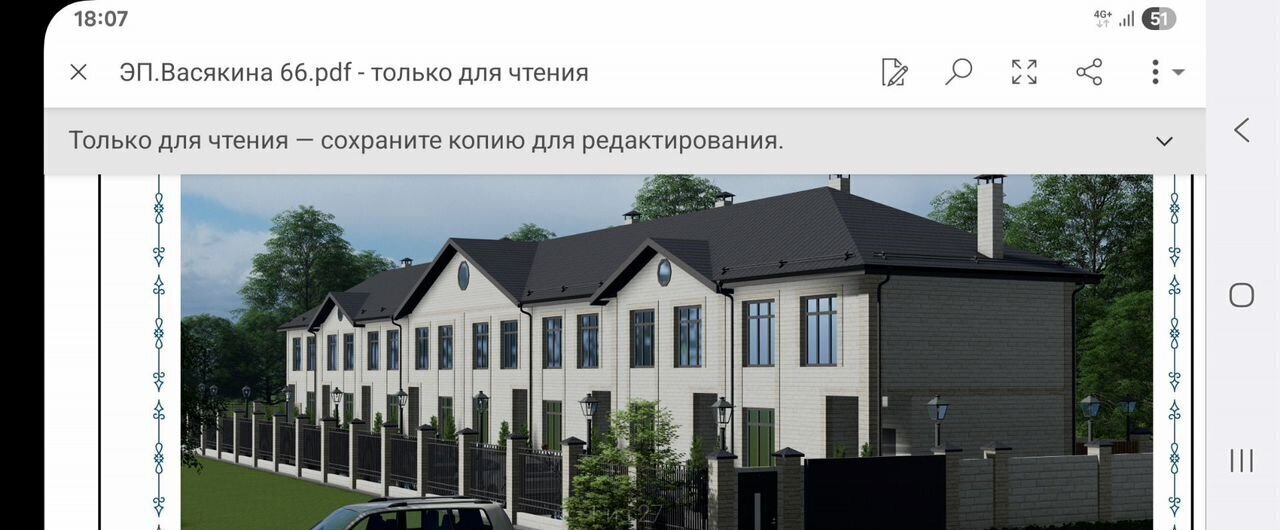 дом г Ставрополь р-н Октябрьский ул Васякина 66 фото 2