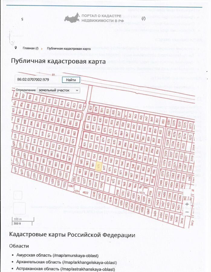 земля г Ханты-Мансийск Тюменская обл. фото 2
