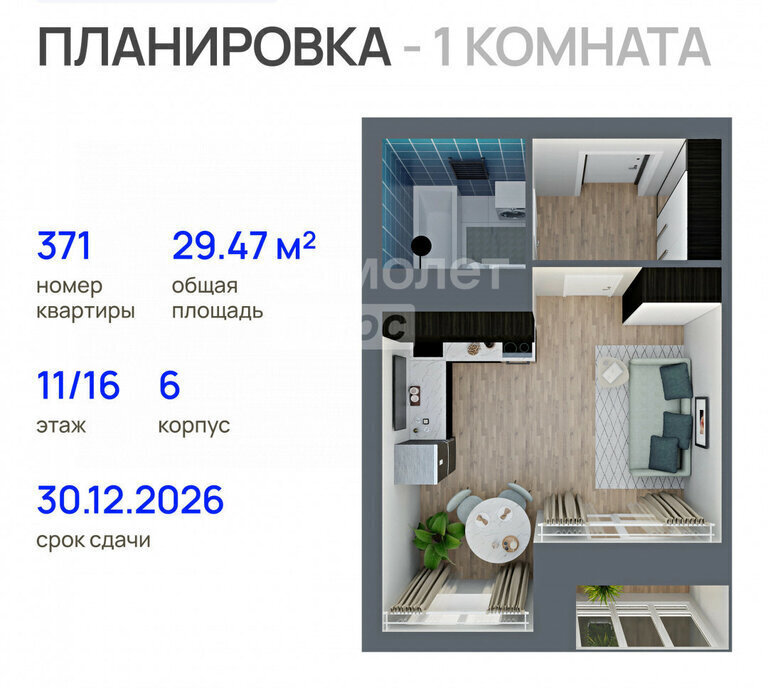 квартира г Йошкар-Ола ЖК «Дубовый парк» фото 1