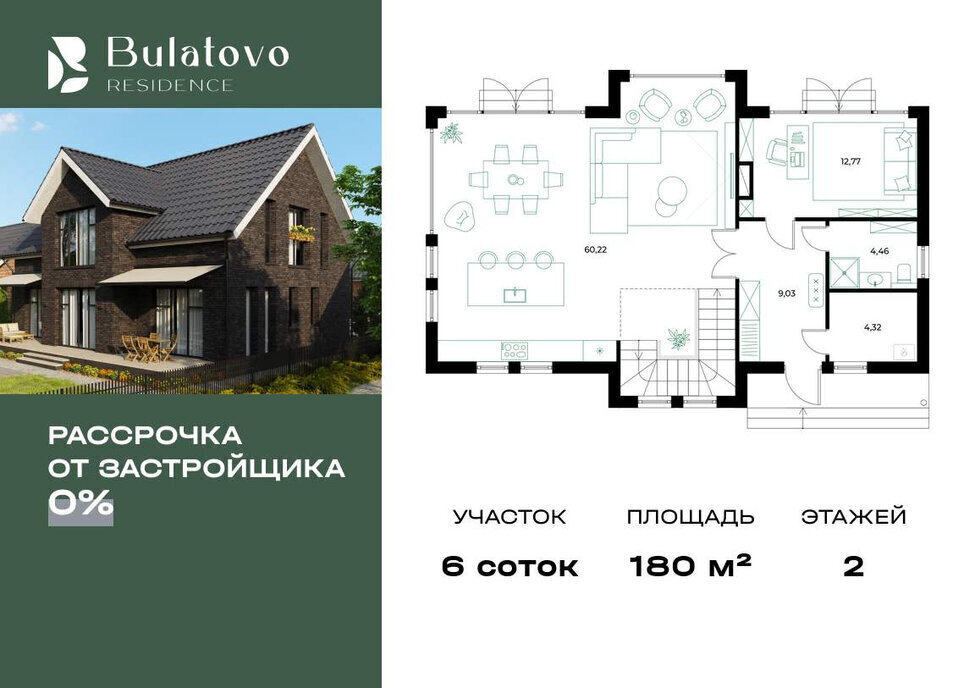 дом г Подольск д Булатово Подольск, КП Резиденция, 486 фото 3