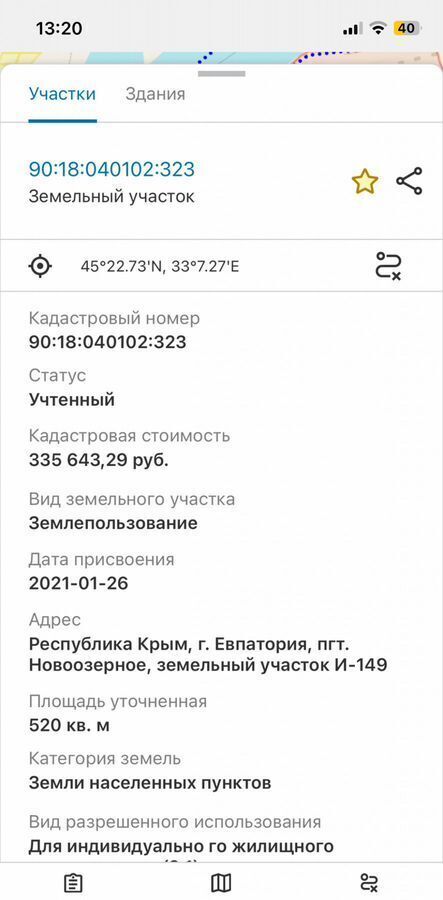 земля г Евпатория пгт Новоозерное фото 6