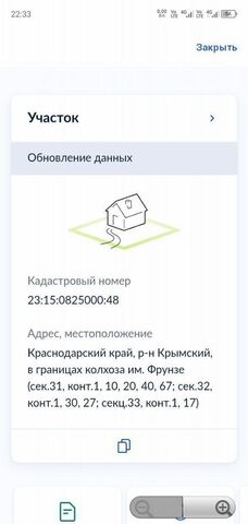 Крымск фото