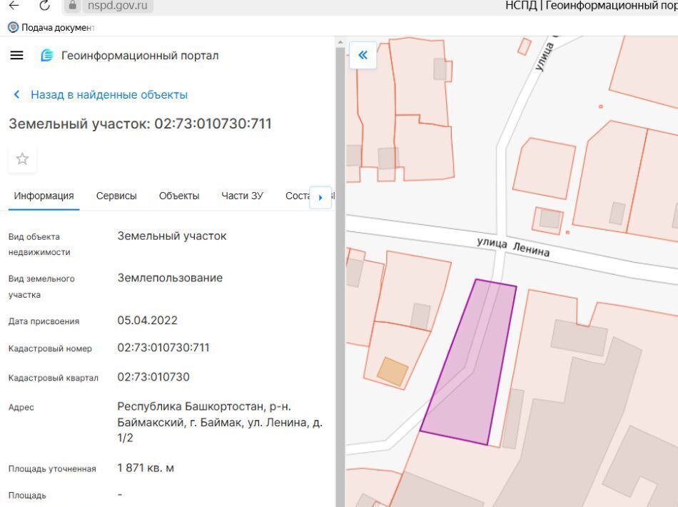офис р-н Баймакский г Баймак ул Ленина 1 фото 1