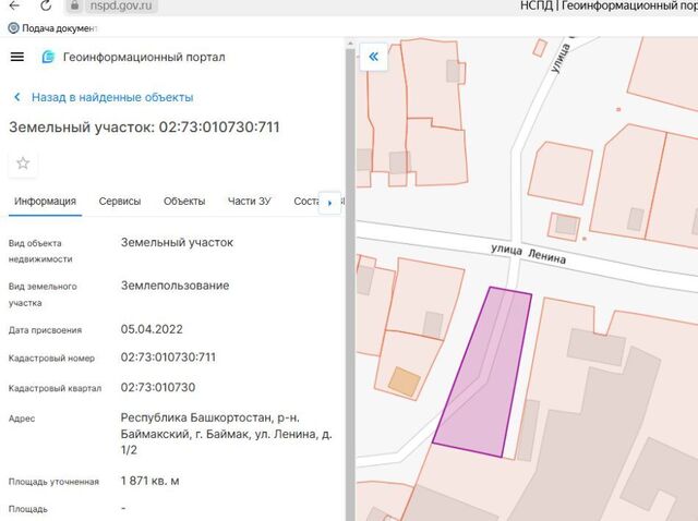 офис ул Ленина 1 фото