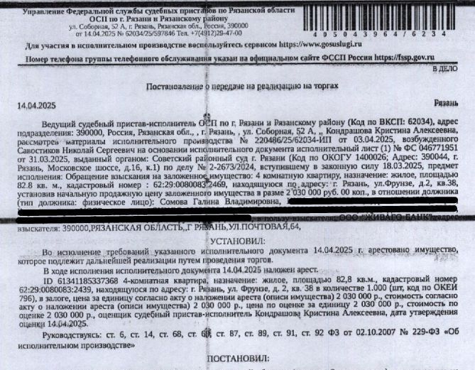 квартира г Рязань р-н Советский ул Фрунзе 2 фото 1