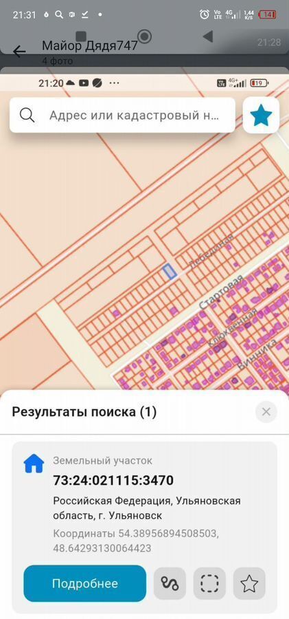земля г Ульяновск р-н Заволжский ул Лебединая фото 4