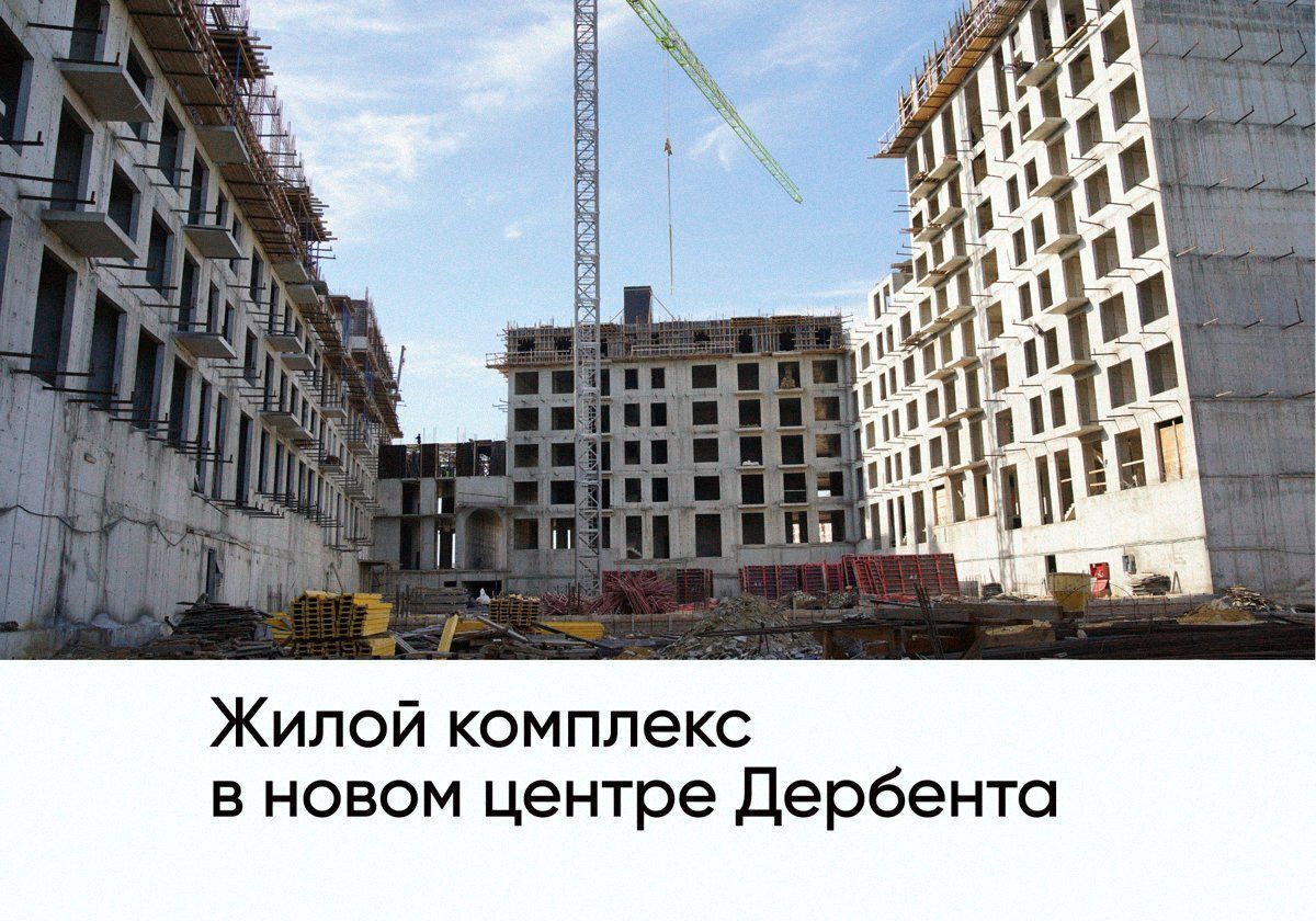 квартира г Дербент ул Сальмана 5 секц. 4 фото 1