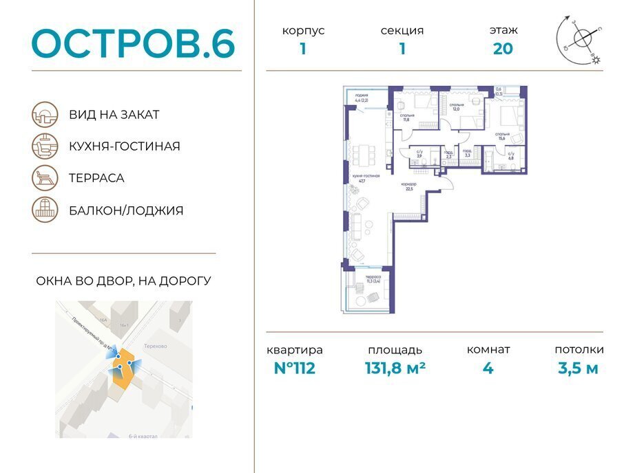 квартира г Щербинка квартал № 1 метро Терехово ЖК «Остров» 6й фото 1