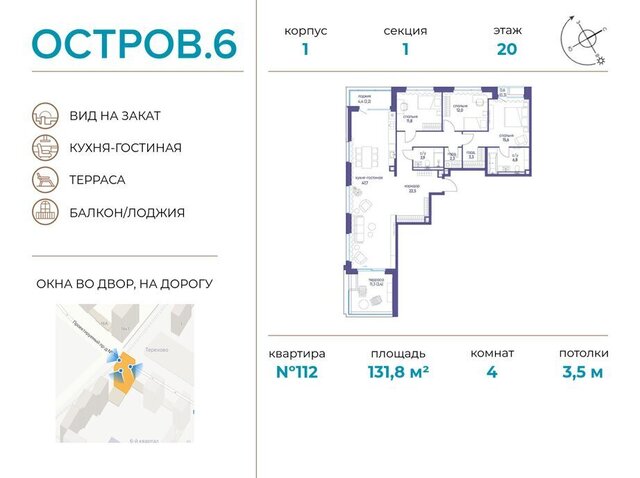 метро Терехово ЖК «Остров» 6й фото