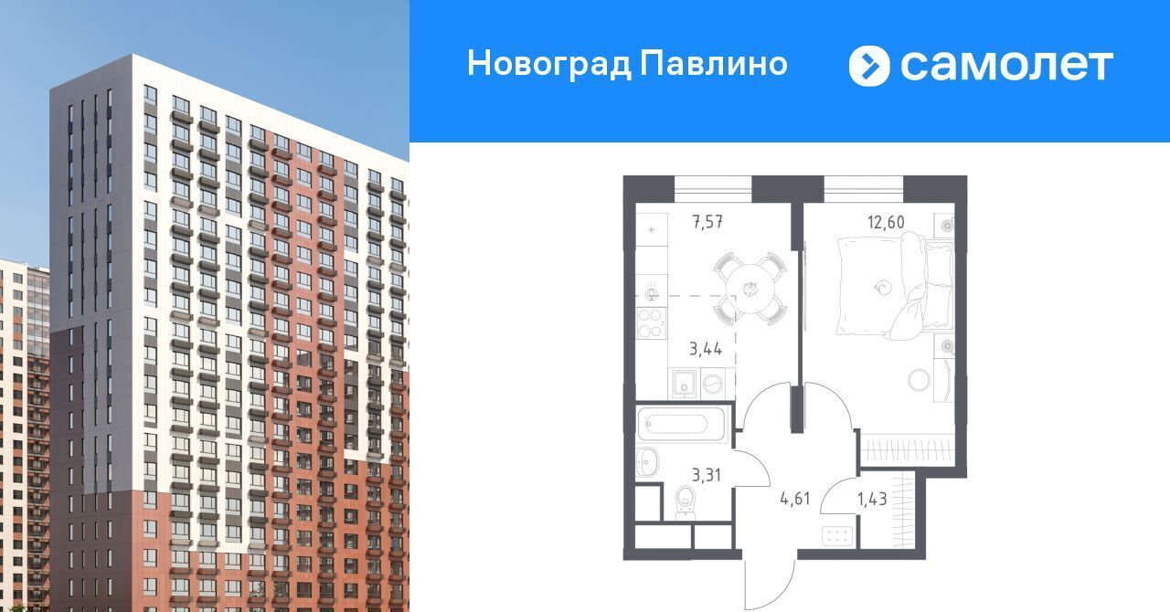 квартира г Балашиха мкр Новое Павлино ЖК Новоград Павлино к 9, г Щербинка, квартал, Некрасовка фото 1