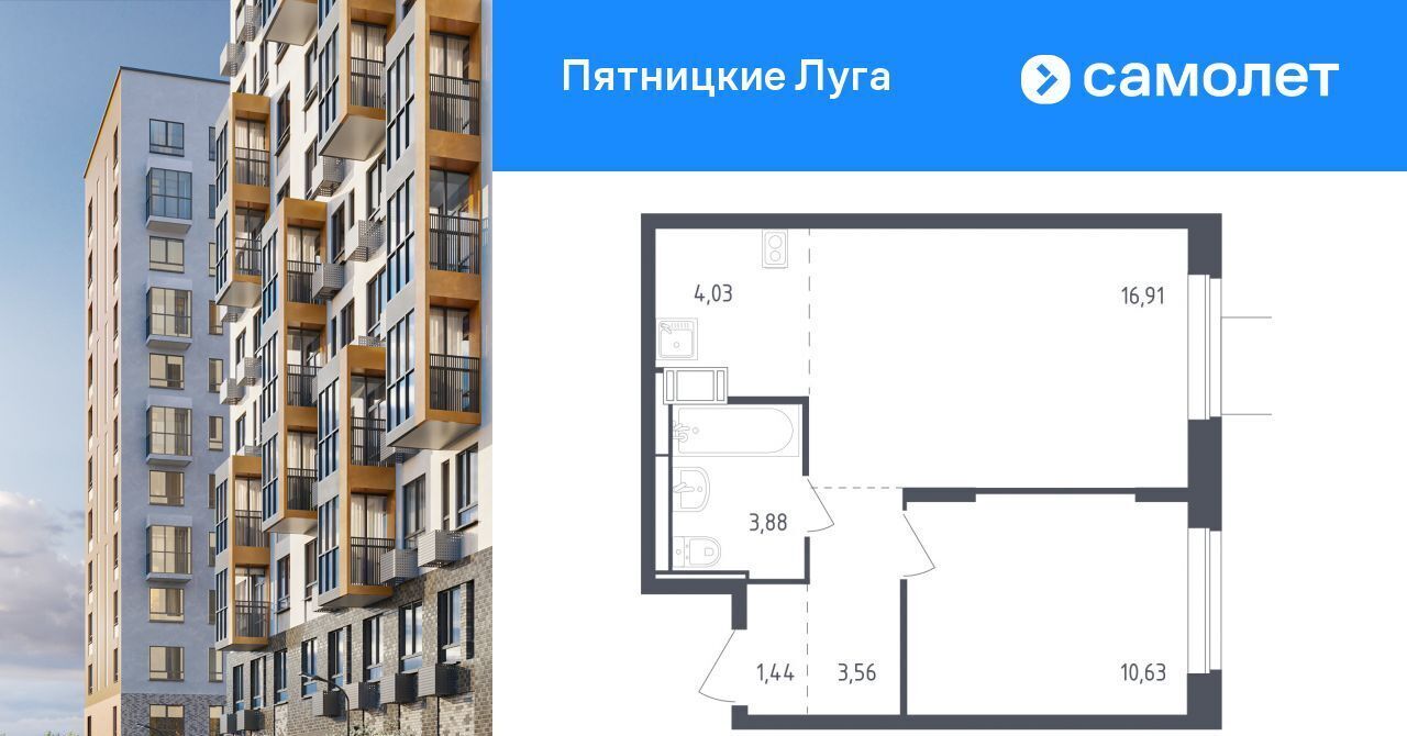 квартира г Химки ЖК Пятницкие Луга к 2/2, д. Юрлово, Пятницкое шоссе фото 1
