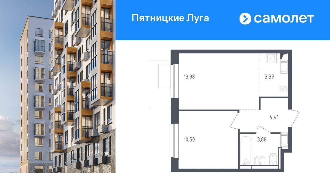 квартира г Химки ЖК Пятницкие Луга к 2/2, д. Юрлово, Пятницкое шоссе фото 1