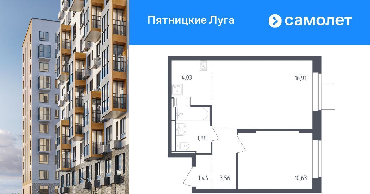 квартира г Химки ЖК Пятницкие Луга к 2/2, д. Юрлово, Пятницкое шоссе фото 1