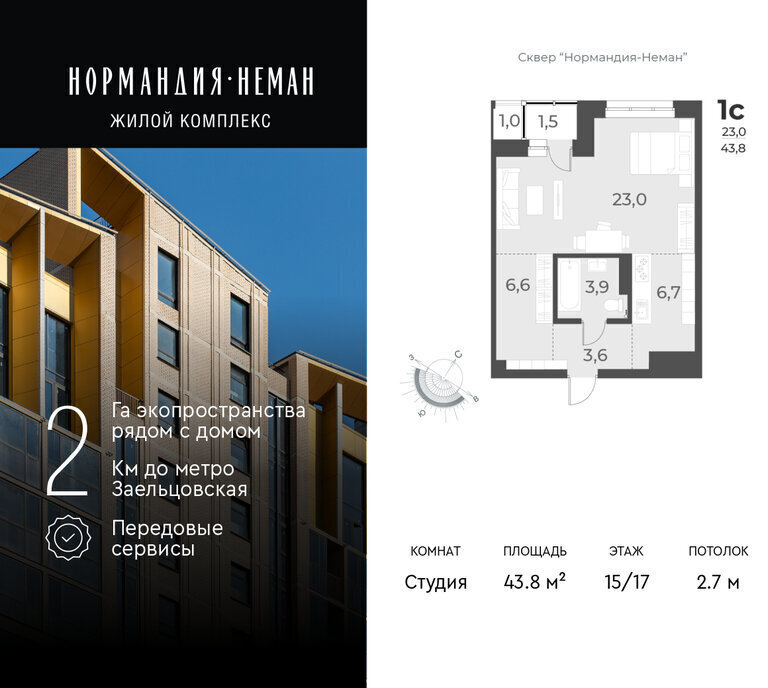 квартира г Новосибирск Заельцовская ул Аэропорт 49/1 фото 1