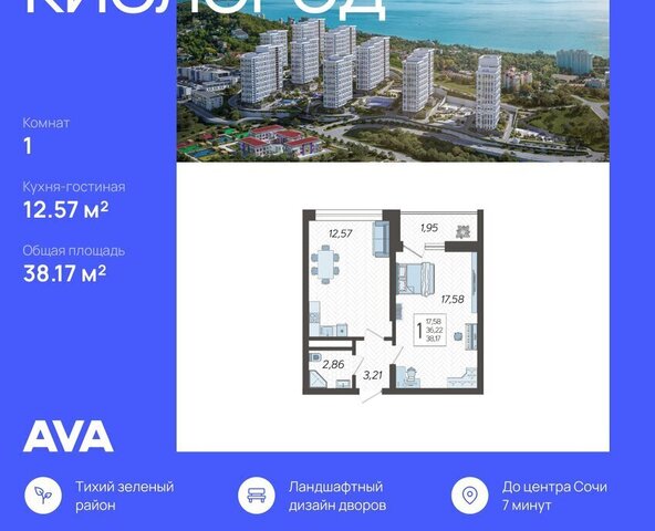 квартира ЖК «Кислород» фото