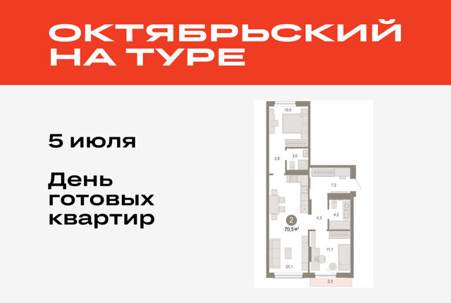 ДОК ЖК «Октябрьский на Туре» фото