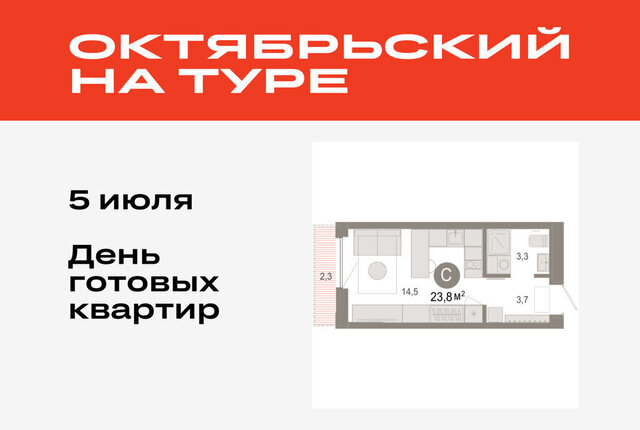 ДОК ЖК «Октябрьский на Туре» фото