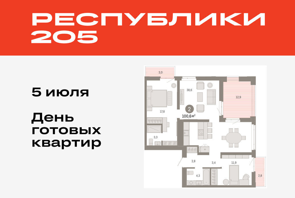 квартира г Тюмень р-н Ленинский фото 1