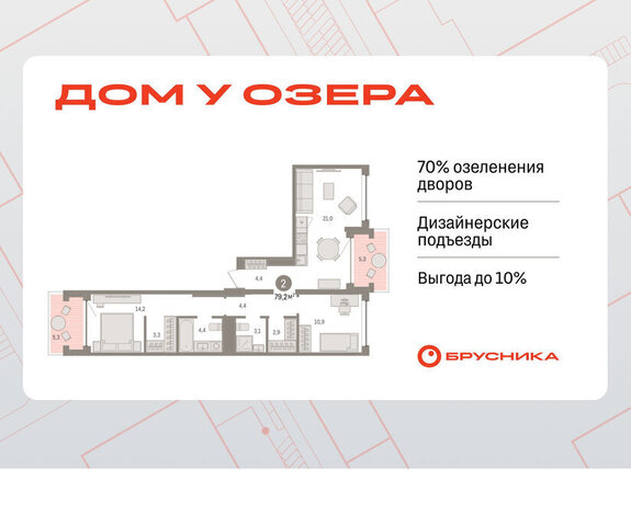 ЖК «Онегин. Дом у озера» фото