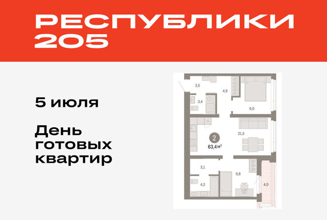 р-н Ленинский фото