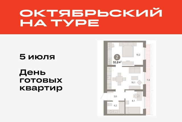 ДОК ЖК «Октябрьский на Туре» фото