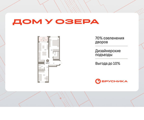 ЖК «Онегин. Дом у озера» фото