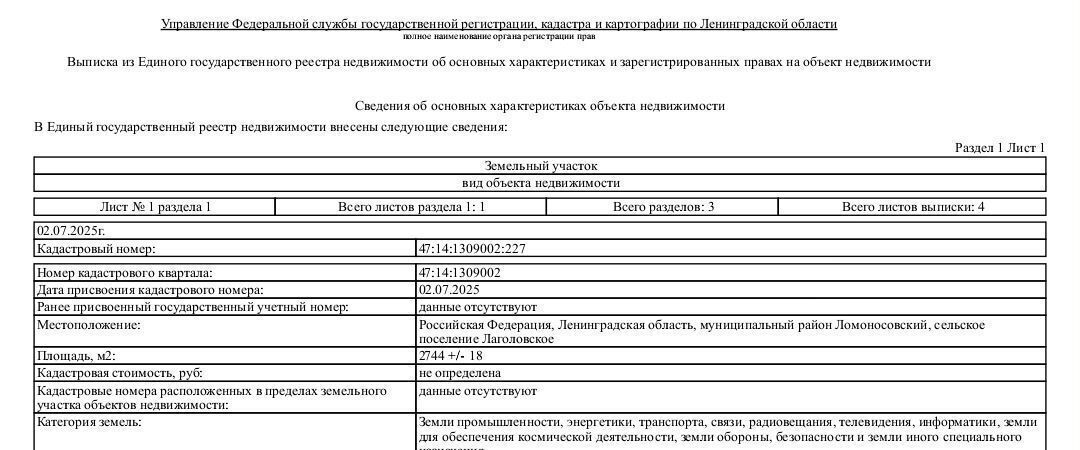 земля г Красное Село тер Сергиево 12 км, Лаголовское сельское поселение, А-180 Нарва, 32-й километр, Ленинградская обл., Ломоносовский р-н, Красносельское шоссе фото 5