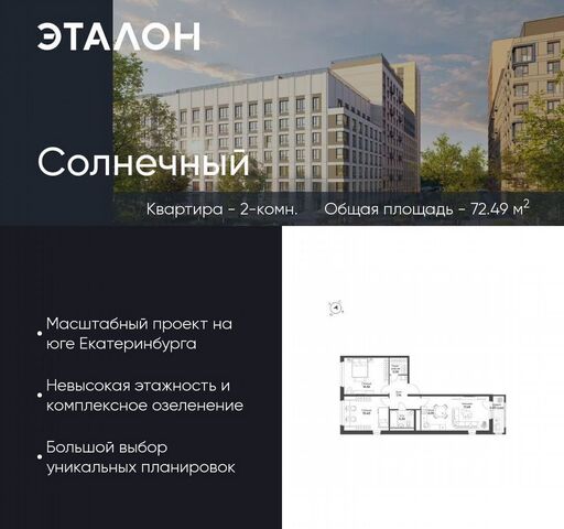 р-н Чкаловский б-р Золотистый 6/2 фото