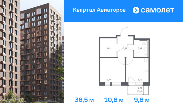 мкр Авиаторов м-н, Жилой комплекс «Квартал Авиаторов» фото