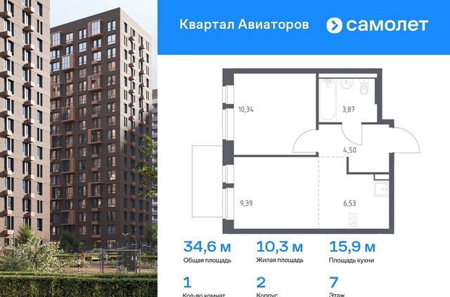 жилой комплекс Квартал Авиаторов, к 2 фото