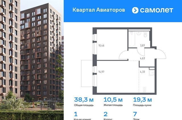 жилой комплекс Квартал Авиаторов, к 2 фото