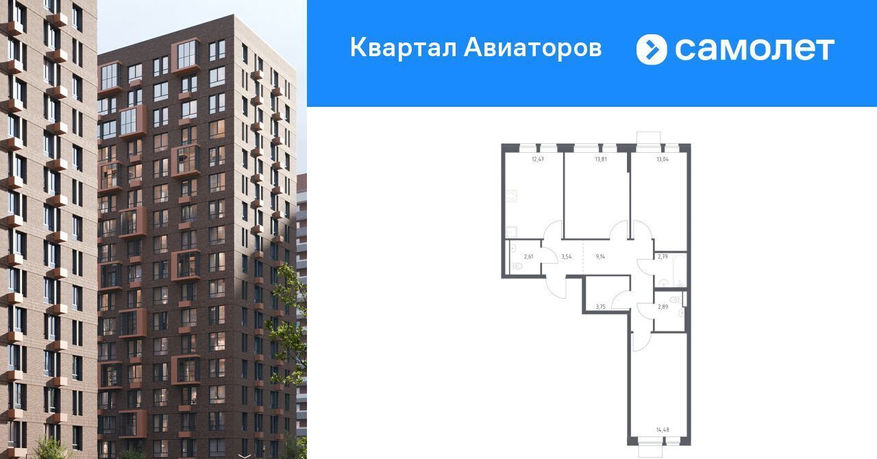 квартира г Балашиха Квартал Авиаторов жилой комплекс, к 2, Щёлковская фото 1