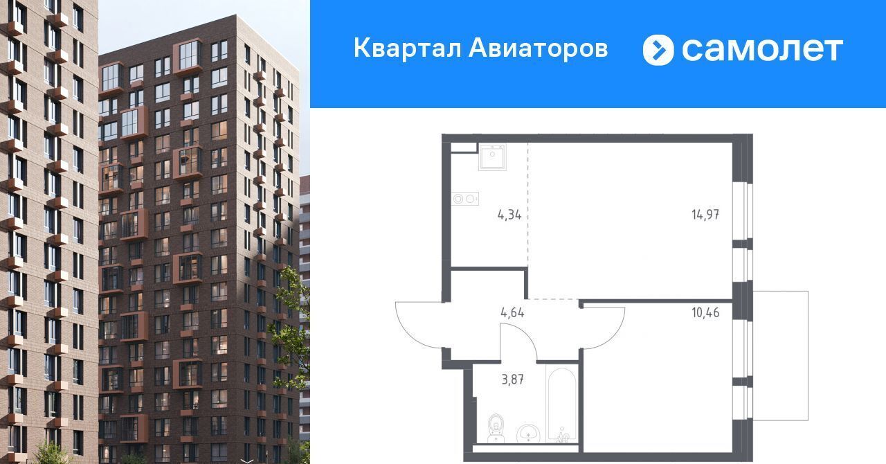 квартира г Балашиха Квартал Авиаторов жилой комплекс, к 2, Щёлковская фото 1