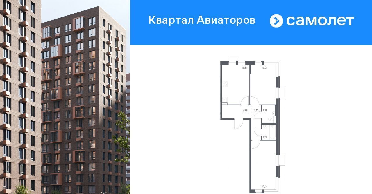 квартира г Балашиха Квартал Авиаторов жилой комплекс, к 2, Щёлковская фото 1