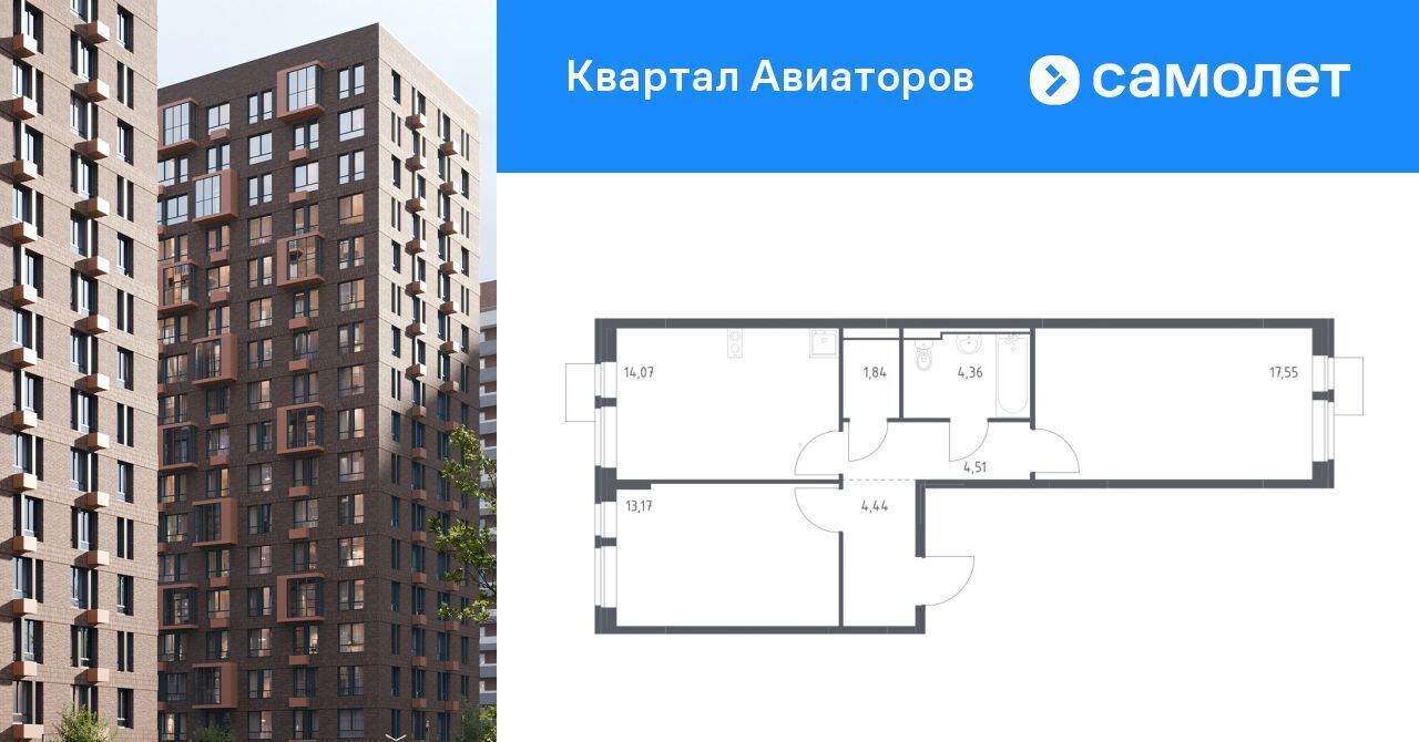 квартира г Балашиха Квартал Авиаторов жилой комплекс, к 3, Щёлковская фото 1