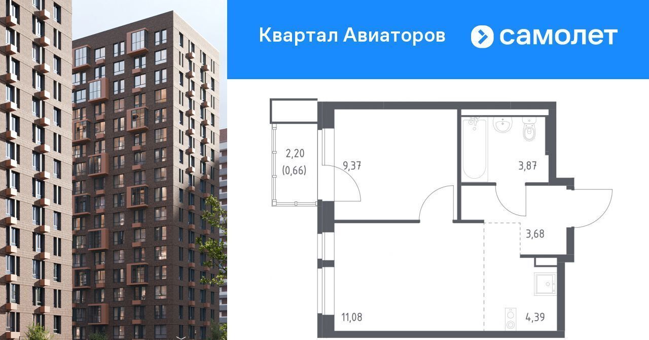 квартира г Балашиха Квартал Авиаторов жилой комплекс, к 3, Щёлковская фото 1