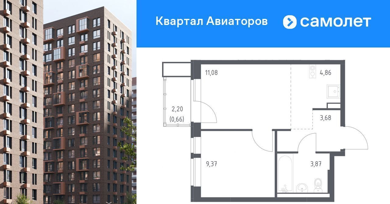 квартира г Балашиха Салтыковская, Квартал Авиаторов жилой комплекс, к 3 фото 1