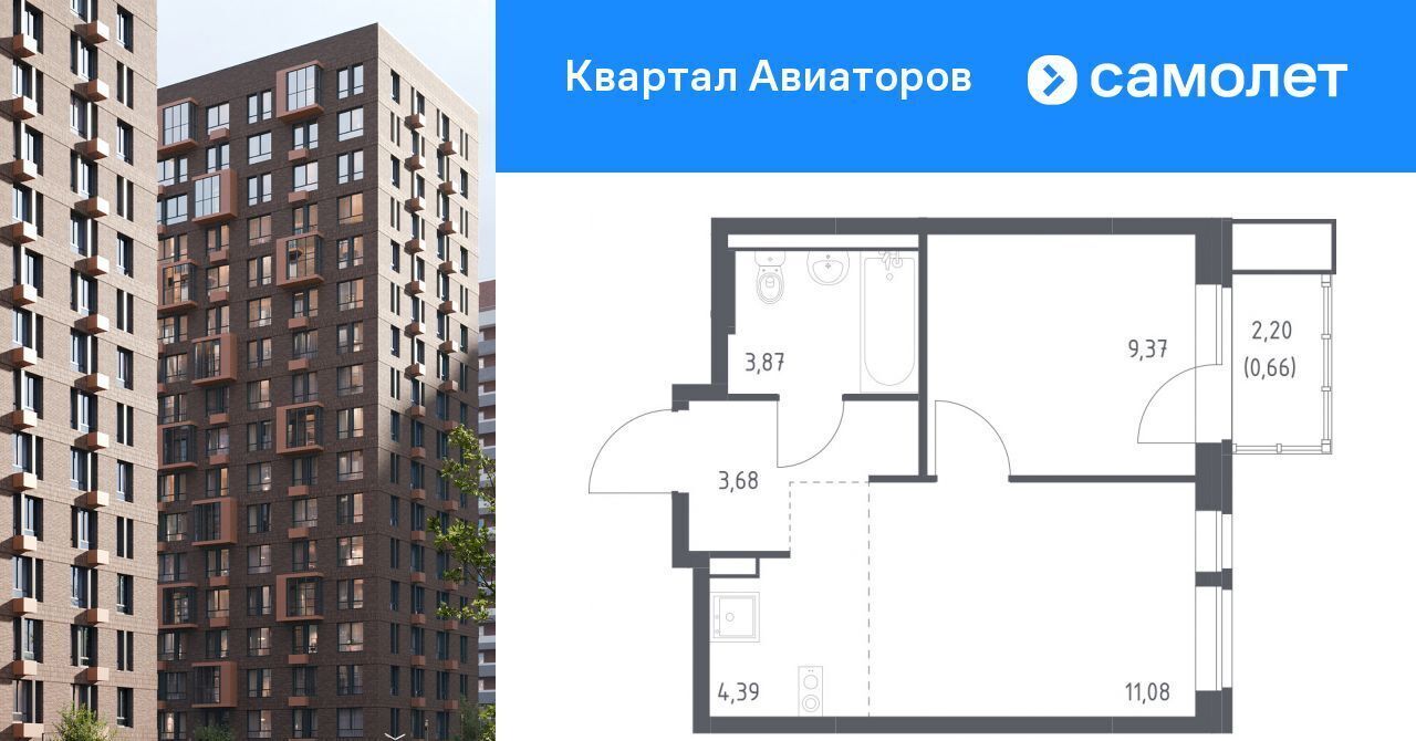 квартира г Балашиха Квартал Авиаторов жилой комплекс, к 3, Щёлковская фото 1